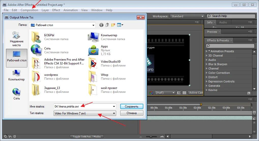 Как сохранить проект в афтер эффект. Как сохранить видео в after effects. как сохранить видео в афтер эффект.
