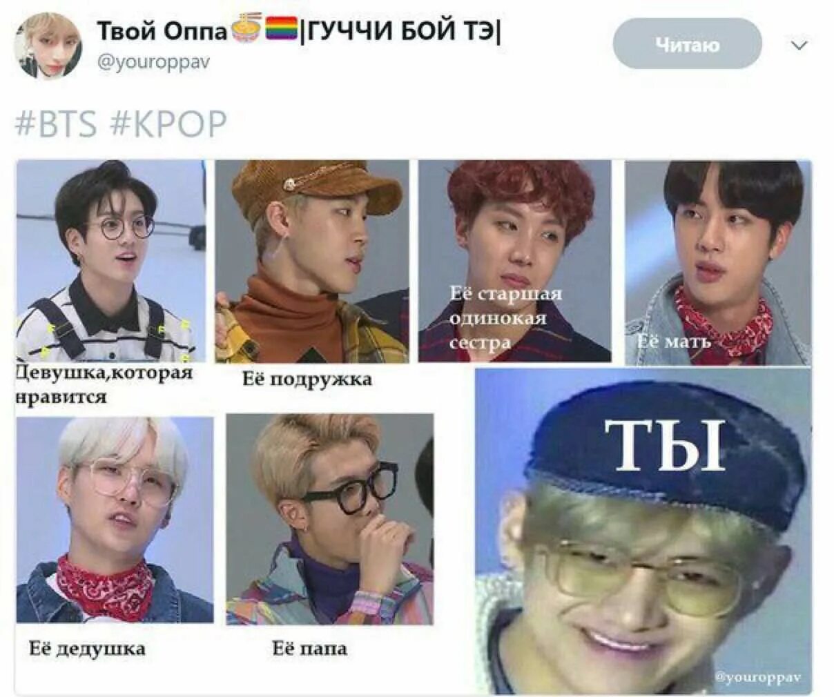 Бтс с смешными надписями. Бтс по последней цифре лайка. Смешные мемы k pop. Тесты к рор. K pop тесты фото.