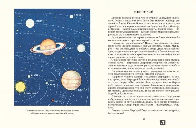 Небо читать содержание. Книга Волкова земля и небо. Волков земля и небо обложка книги.