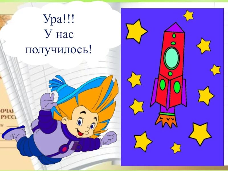 Ура праздник картинки. Надпись ура. Ра. Основное ура. Ура мы победили картинка.