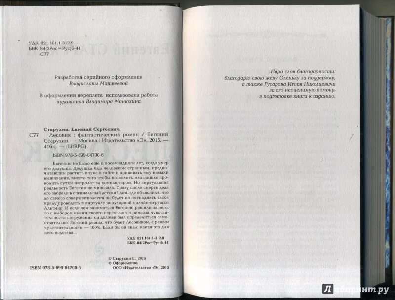 Читать книгу кукловоды. Читать книгу кукловоды
