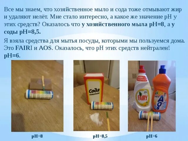 Чем отмыть соду. Сода моющее средство. Средство для мытья посуды из хозяйственного мыла. Моющее средство из хоз мыла и соды. Средство для посуды из соды.