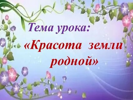 Урок года