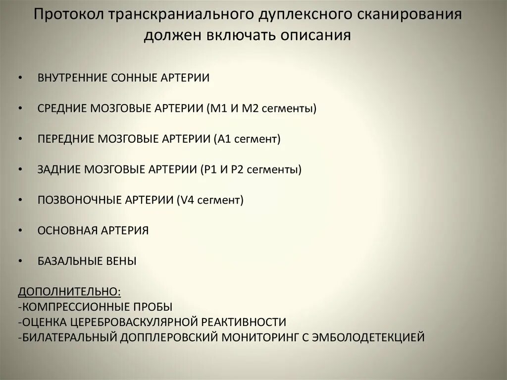 Сканирование протоколов