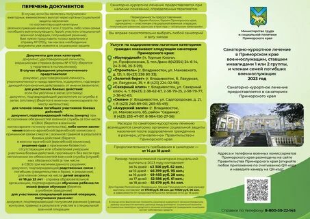 Как получить путевку по омс пенсионерам