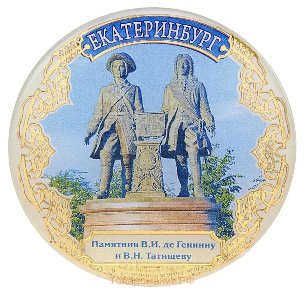 Татищев часы работы екатеринбург. Торт татищев екатеринбург. Татищев супермаркет екатеринбург логотип. Магазин татищев екатеринбург. Татищев часы работы екатеринбург.