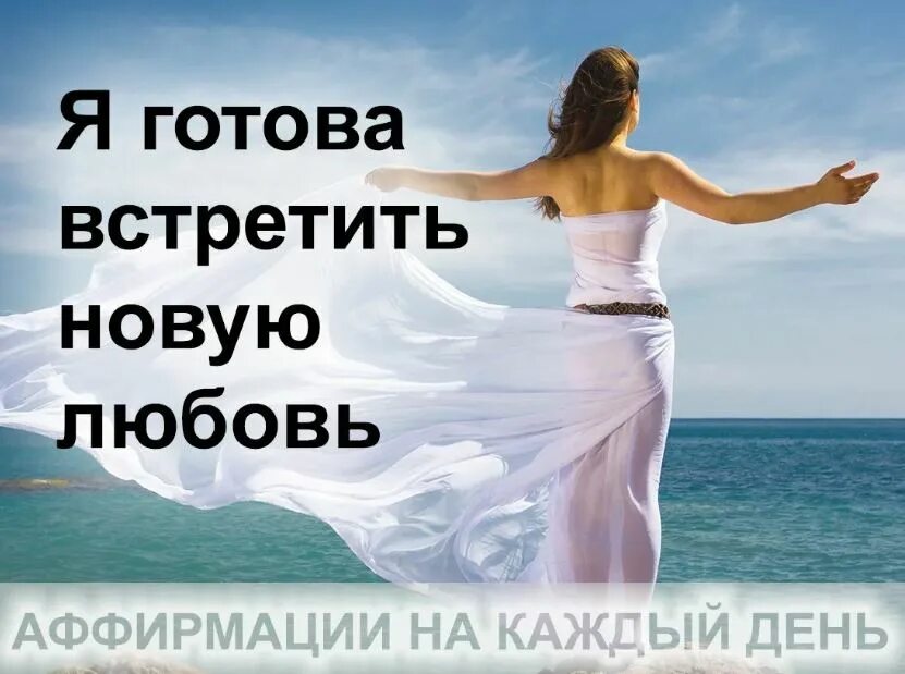 Аффирмация на успех. Балацкая аффирмация на успех. Балацкая аффирмация на успех. Медитация на богатство балацкая. Аффирмация богатства и изобилия.