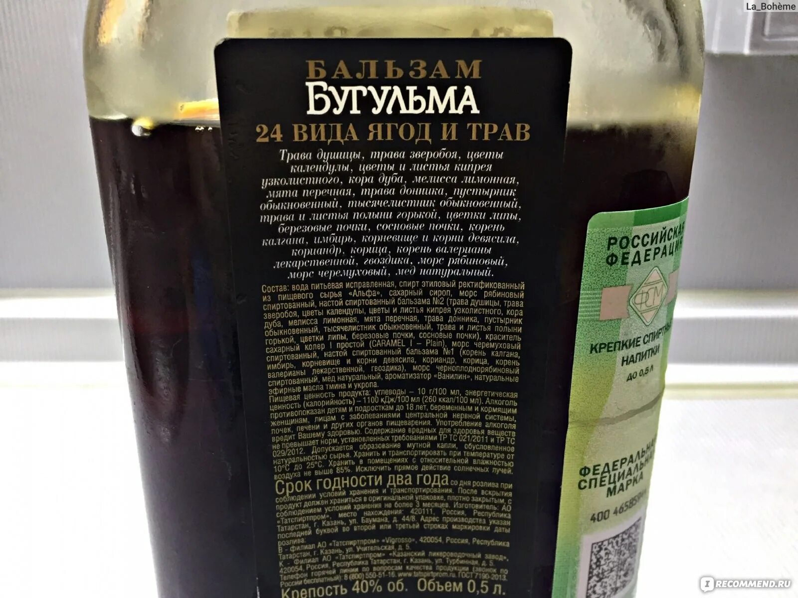 Как пить бугульму