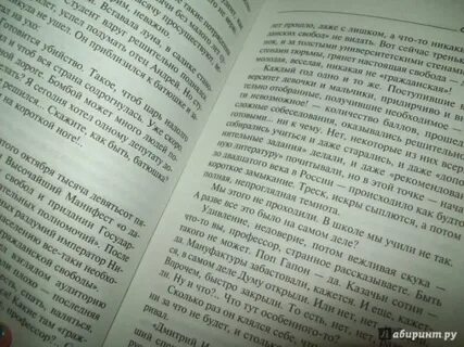 Читать книгу сто