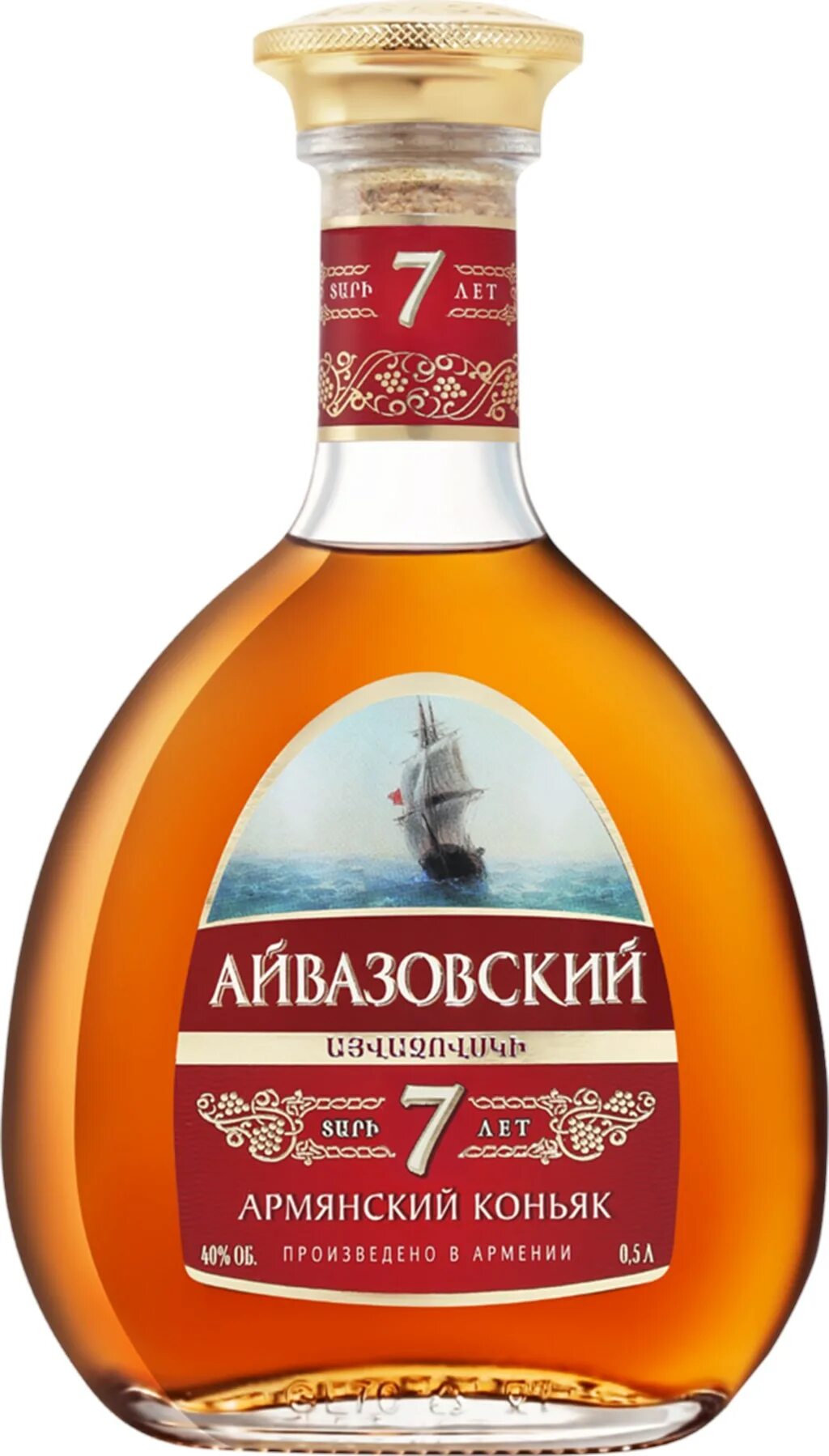 Коньяк армянский шестёрка. Коньяк айвазовский 3 года. Vedi alco коньяк 0?5. Армянский коньяк 6. Армянский коньяк айвазовский 6 лет.