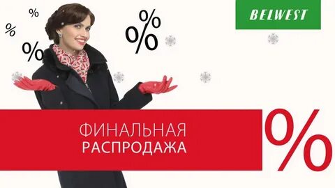 Как получить карточки зимней распродажи