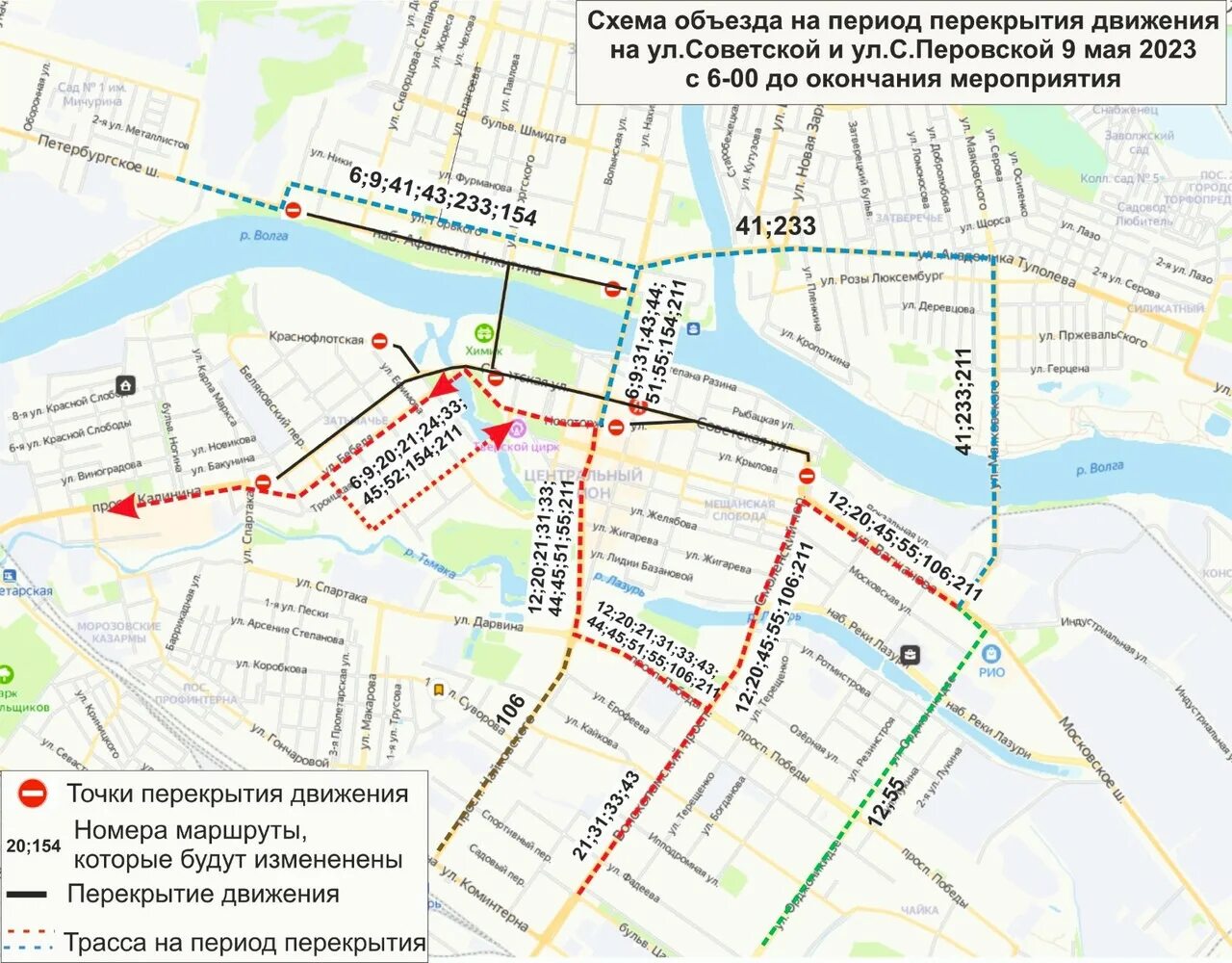 Схема движения транспорта. Схема перекрытия улиц 9 мая. Перекрытие дорог. Схема движения автобусов. Проезд 9 мая 7