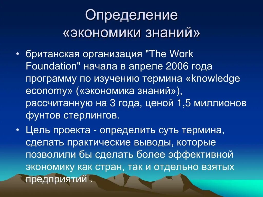 Текст экономика определение. Экономические знания примеры. Определение экономикса. Экономика разные определения. Определения по экономике.