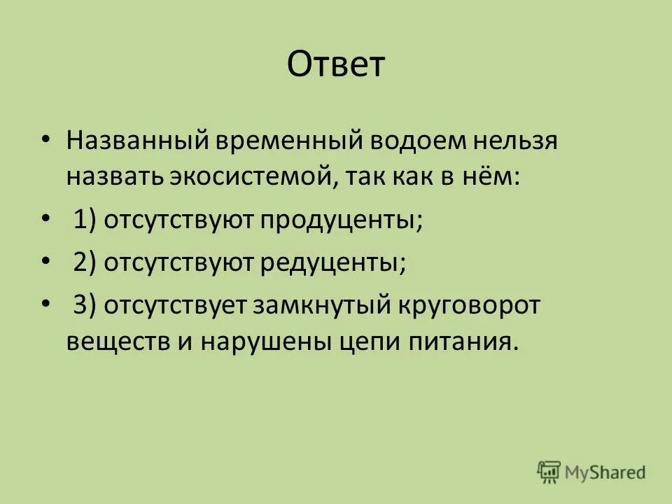 экологическая система определение. экосистемой можно назвать. экосистемой можно назвать. экосистемой можно назвать. экосистемой можно назвать.