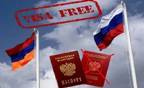 Армянский виза