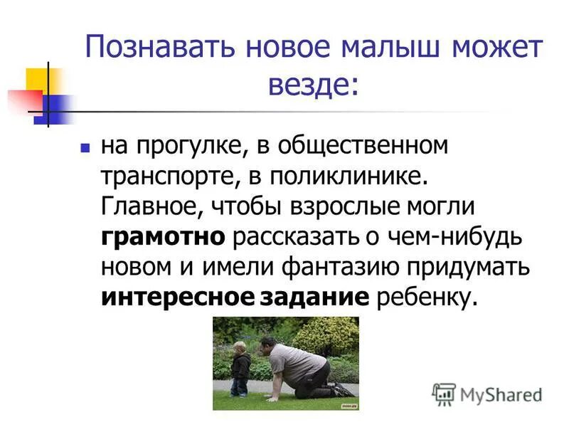 Можно взрослому