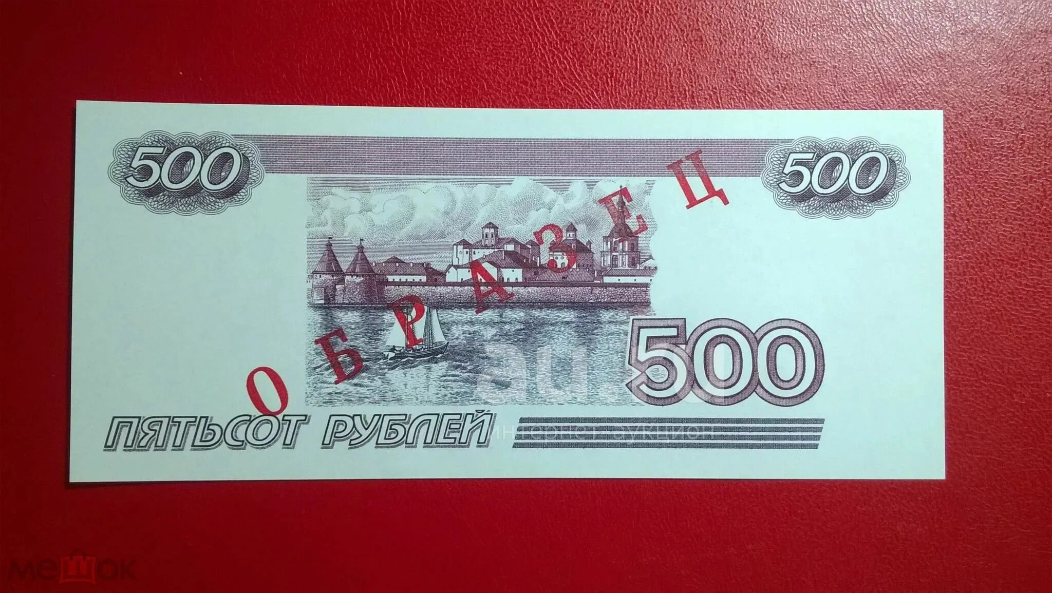 Долями 500 рублей