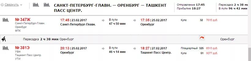 санкт-петербург иркутск. москва иркутск маршрут. тюмень иркутск расстояние на машине. трасса новосибирск санкт-петербург. иркутск санкт петербург сколько ехать.