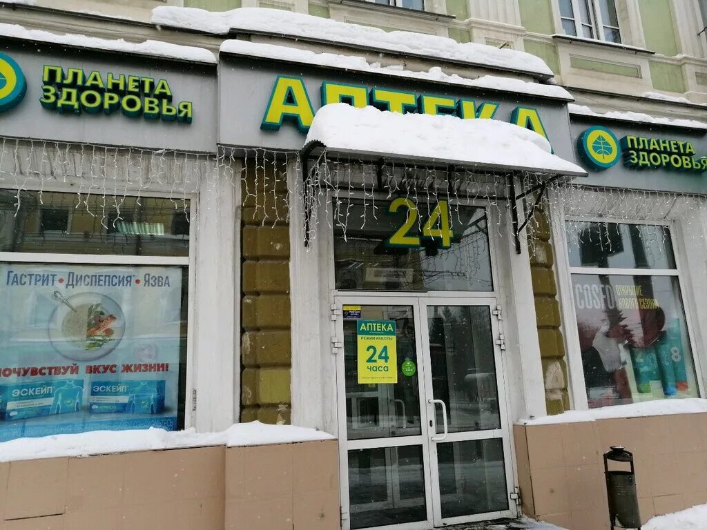 Планета здоровья, аптека, улица Адоратского, 10, Казань - 2ГИС