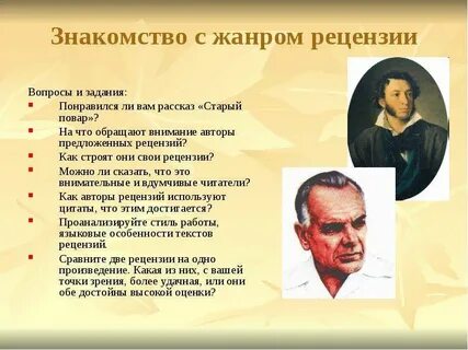Знакомство жанр