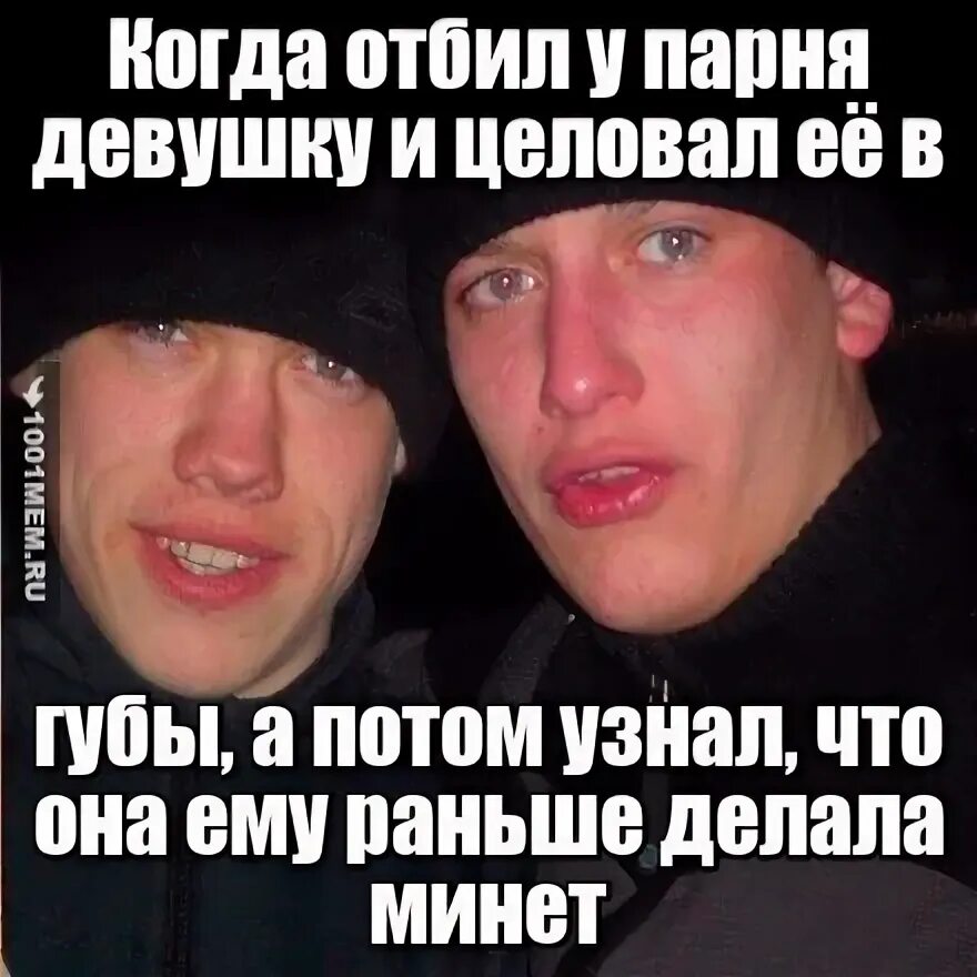 Отбить бывшего парня. Отбить бывшего парня. Мемы переписки. Парень наблюдает. Отбитая девушка.