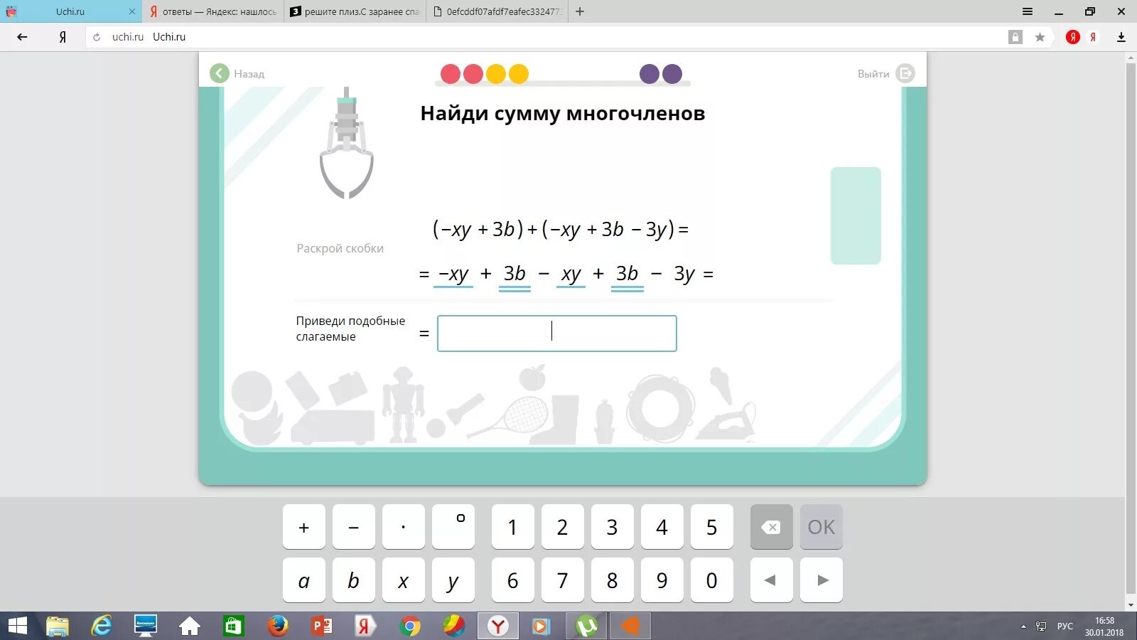 Y x 3 учи ру. Учи ру. Uchi ответы. А+2 2 учи ру. Учи ру ответы 7 класс.