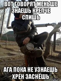 Когда ты был мал ты знал