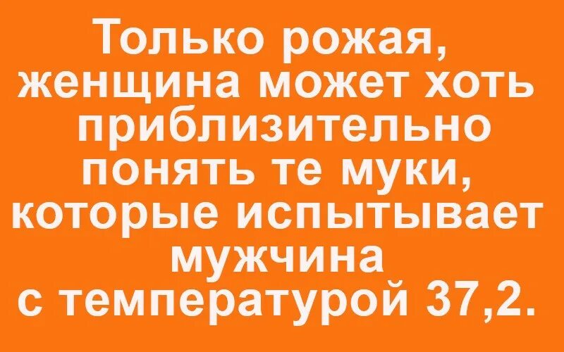 Стих температура 37