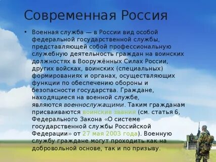 Вид федеральной службы