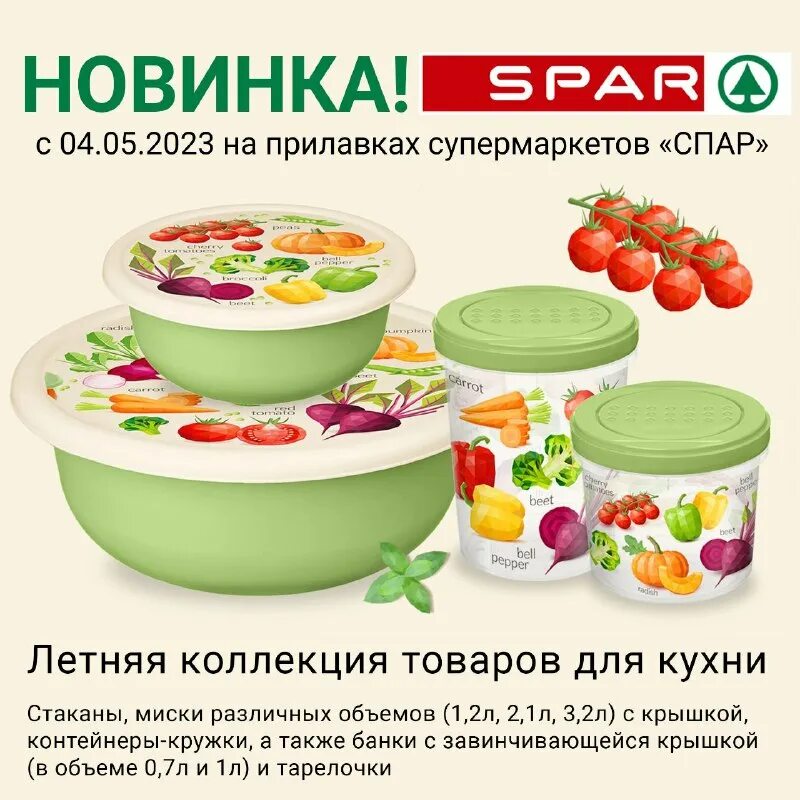 Супермаркет спар луганск магазины. Значок спар магазин. Спар луганск оборонная. Спар сити центр луганск. Магазин спар луганск.