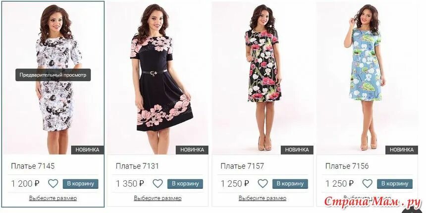 Авили оптом от производителя новосибирск. AVILI женская одежда. Авили женская одежда Новосибирск. Авели платья. AVILI платье.