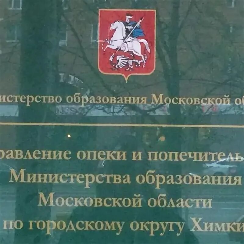 Опека чехов. Опека чехов