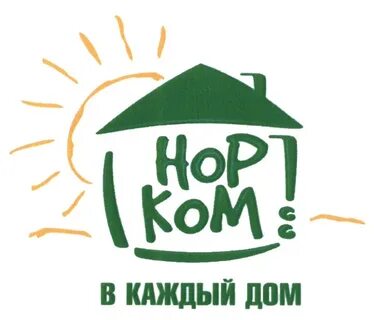 Норком