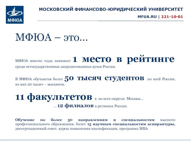 Мфюа состав. Мфюа состав