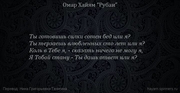 Рубаи омара хайяма читать. Омар Хайям Рубаи о Боге. Омар Хайям о Боге. Хайям о. "Рубаи.". Омар Хайям Рубаи о любви и жизни.