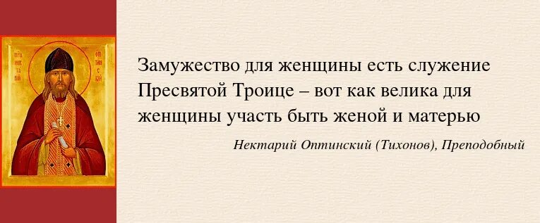 В жизни надо иметь свое служение. Прп Нектарий Оптинский изречения. Нектарий Оптинский 12 мая. Высказывания святых отцов о доброте. Изречения святых отцов.