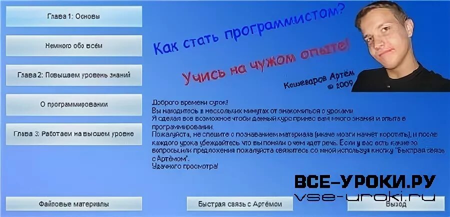 Чтобы стать разработчиком нужно. Что нужно чтобы стать программистом. Как стать программистом с нуля. План как стать программистом с нуля. С чего начать чтобы стать программистом.