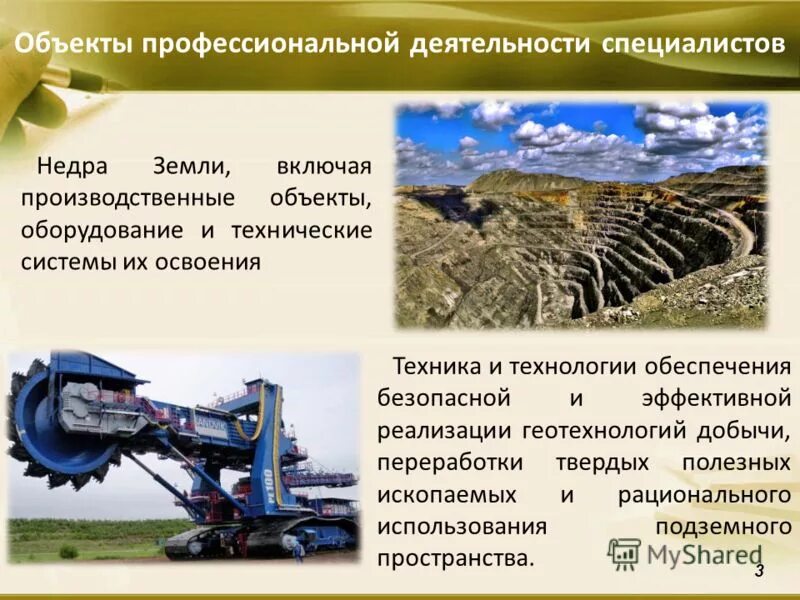 Темы рефератов по горному делу. Горное дело презентация. Горное дело презентация. Темы рефератов по горному делу. Горное дело презентация.