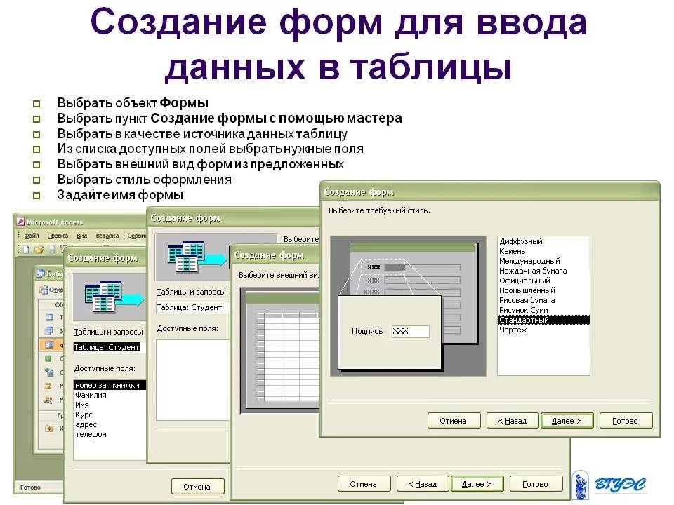 Ввод данных в таблицу и в форму access. Создайте форму для ввода данных access. Формы баз данных access. Создать форму для ввода данных в таблицу access. Access ввод данных