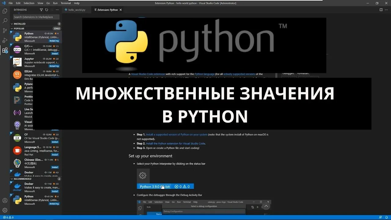 Вся основа python. Питон основы синтаксиса. преобразование типов python. глобальные переменные в питоне. условный оператор в питоне.