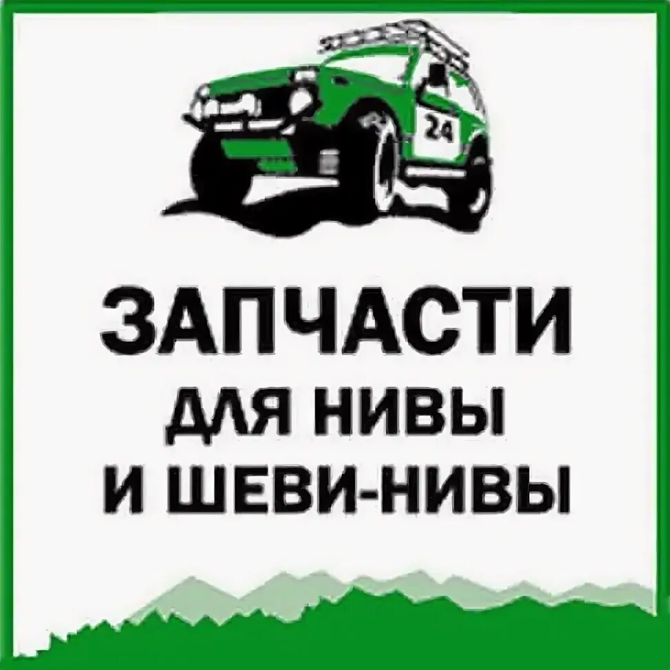 Смоленск нива интернет магазин. Смоленск нива каталог. Смоленск нива каталог. Нива 67. Тц нива смоленск.