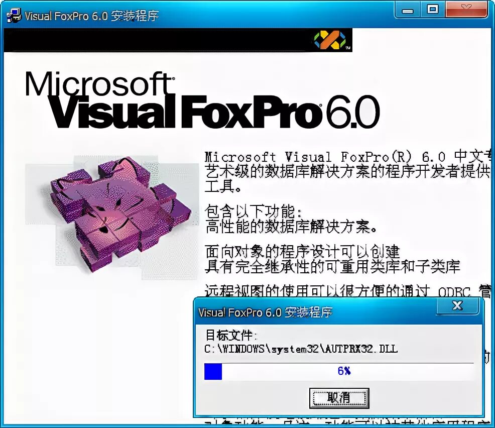 Microsoft visual foxpro 6. Microsoft visual foxpro. Visual foxpro. Visual foxpro 10. Visual foxpro 6.