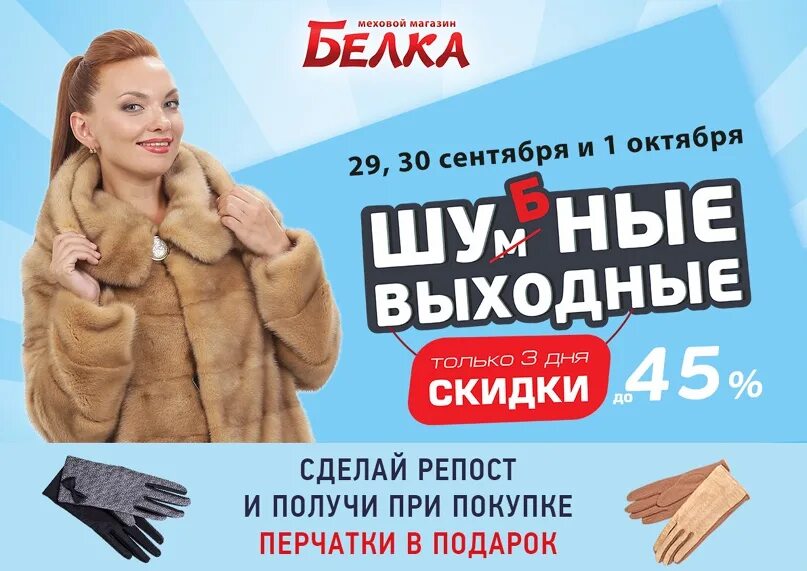Зима магазин белка екатеринбурге. Магазин белка москва. Магазин белка казань. Магазин белка казань. Белка в магазине.