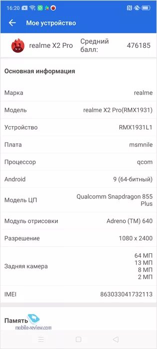 Прошивка телефона realme