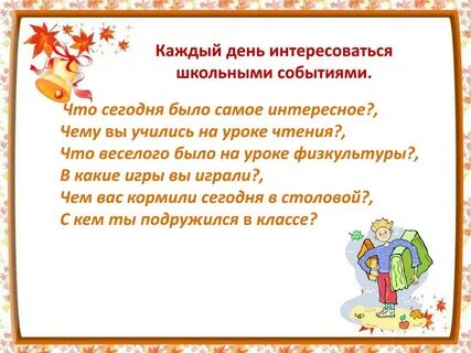 Урок чтения 1 класс предложение