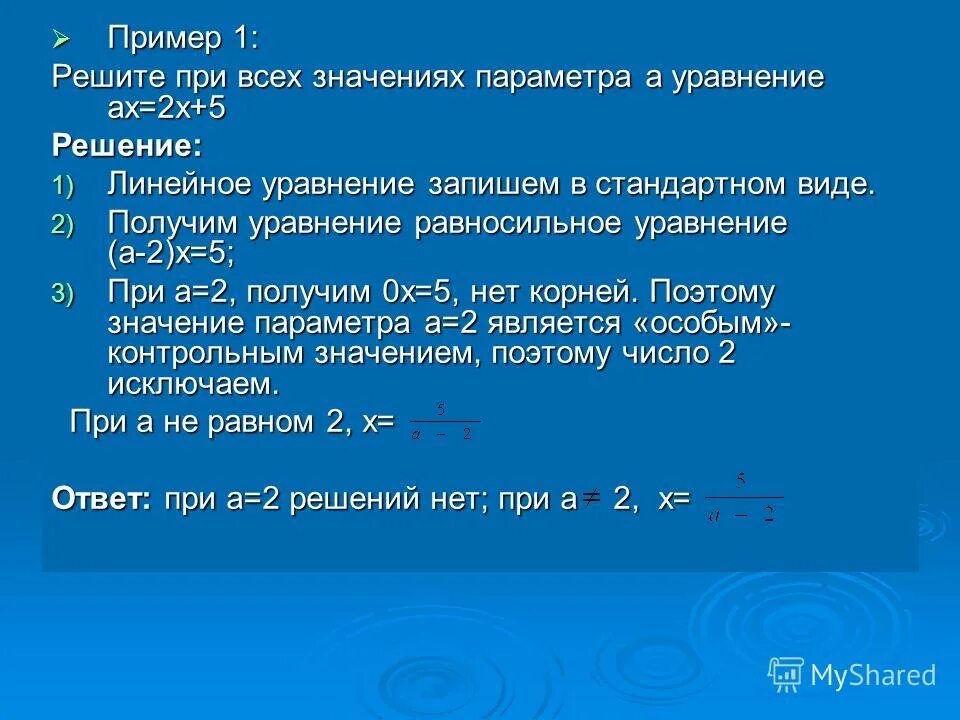 Реши уравнения b 4 1 2. При всех значениях параметра а решите уравнение. При каких значениях параметра а уравнение. Уравнение x2=a. Случаи решения уравнения х2 а.