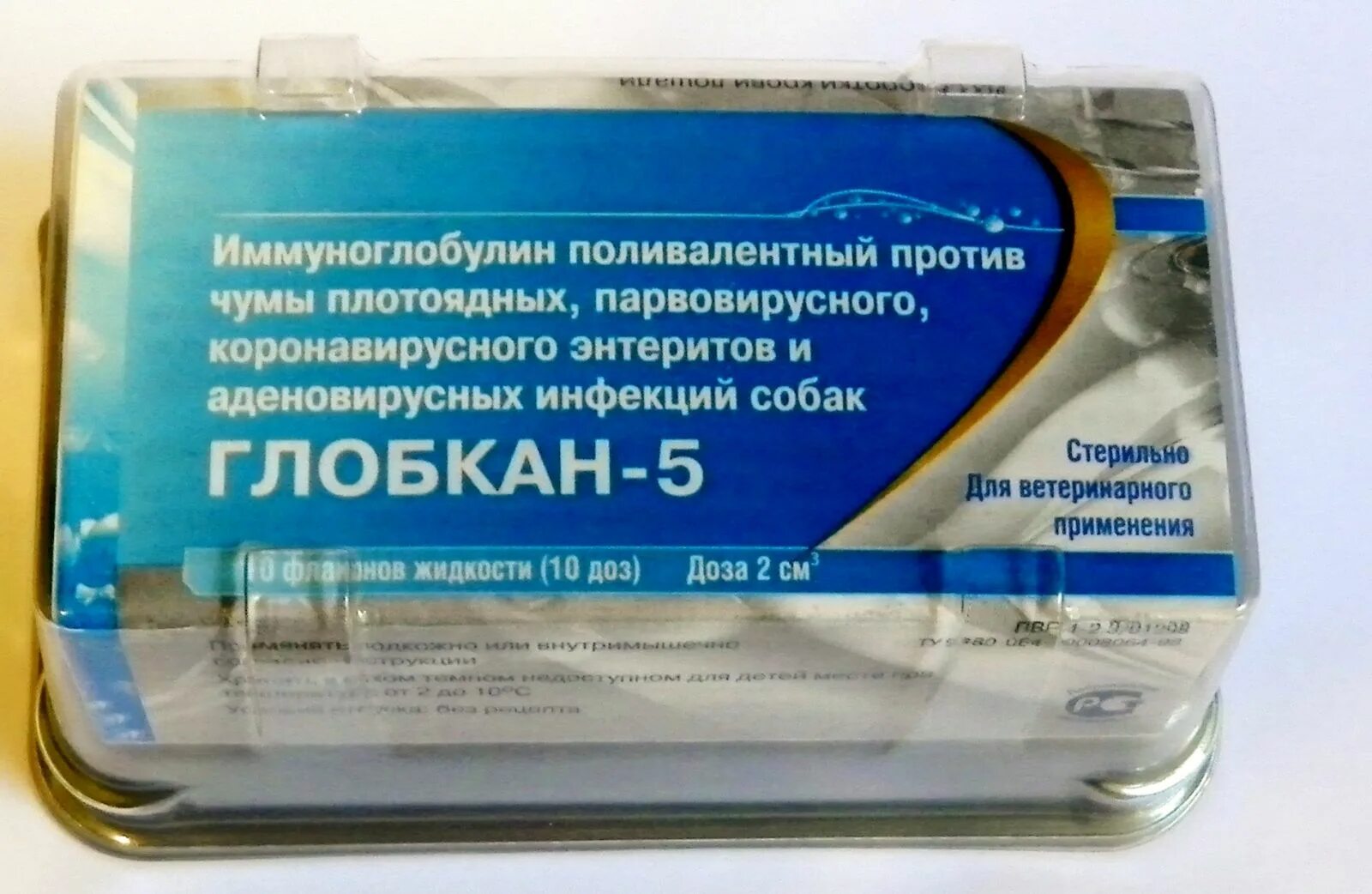 Вакцина гексаканивак. Вакцина мультикан 6. Прививка для собак мультикан 6. Сыворотка собакам Глобкан. Глобкан-5 сыворотка.