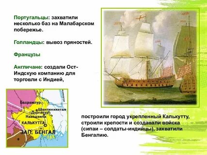 Индия история 8 класс презентация