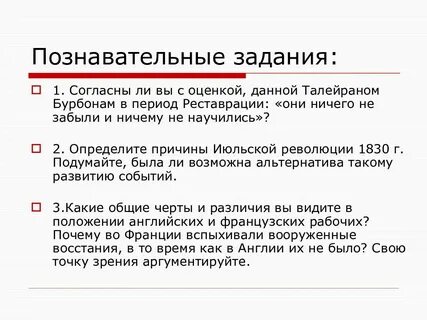 Основные события июльской революции