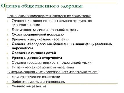 Тест общего здоровья
